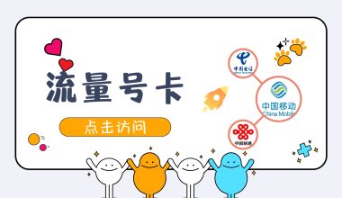贝贝号卡 - 汐柚网络